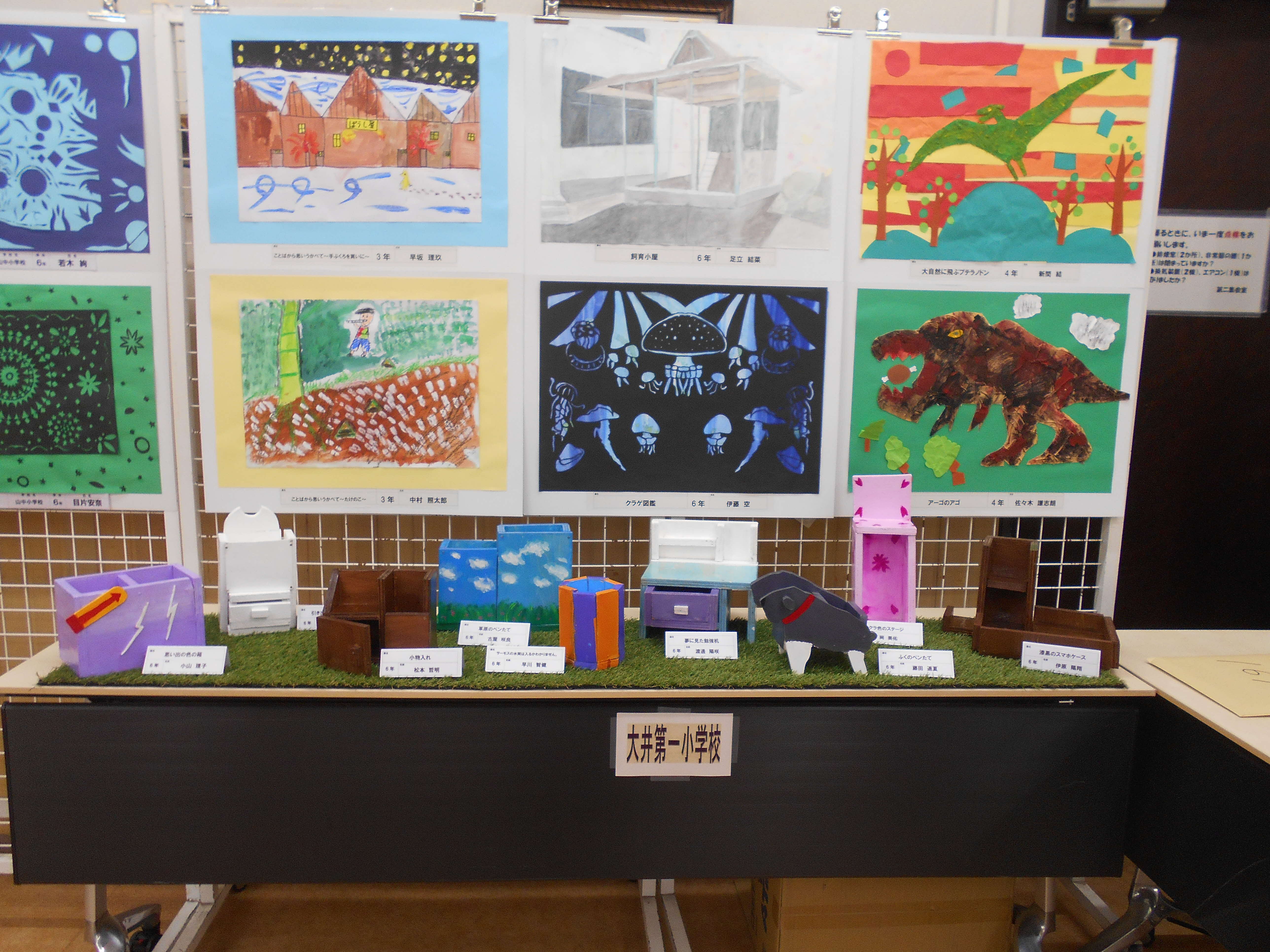 展示