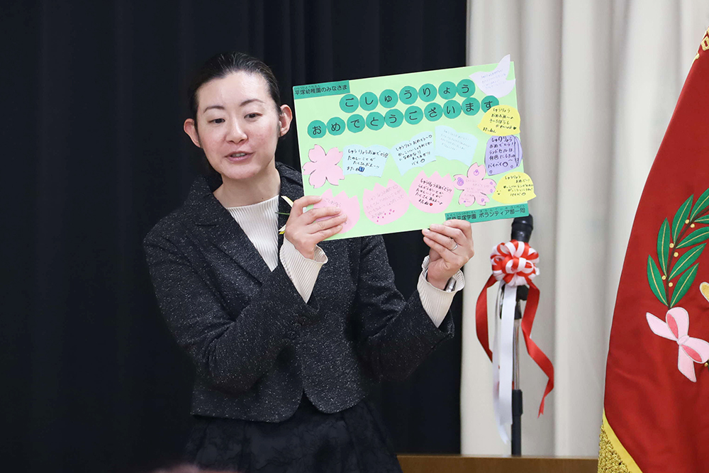 荏原平塚学園ボランティア部から届いた祝辞の画像