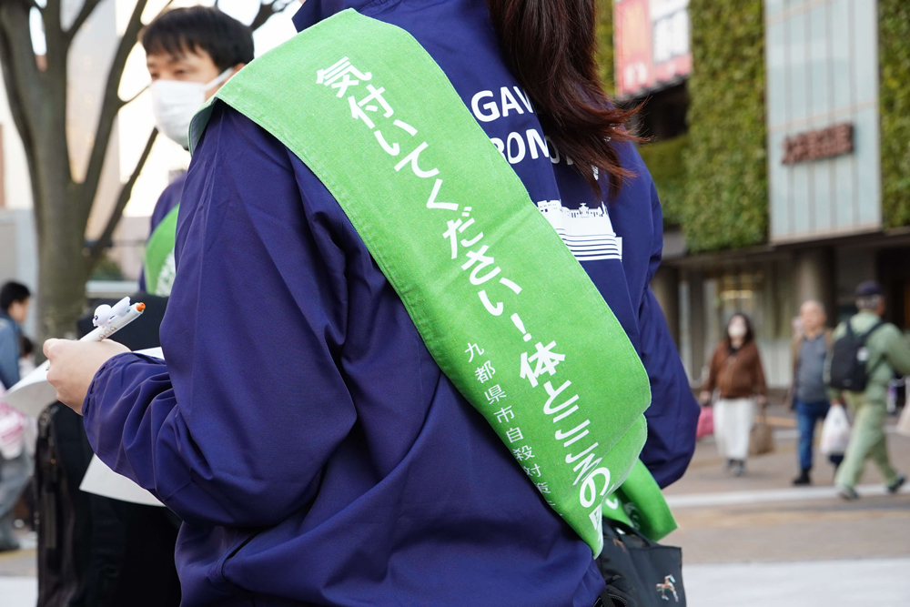 タスキの写真