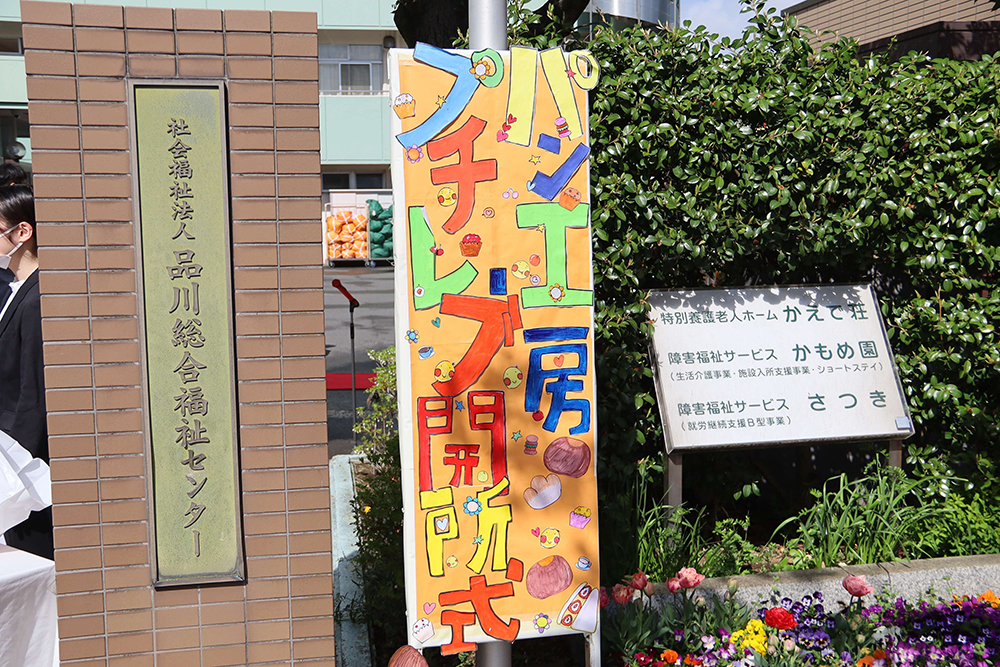 開所式受付看板の写真