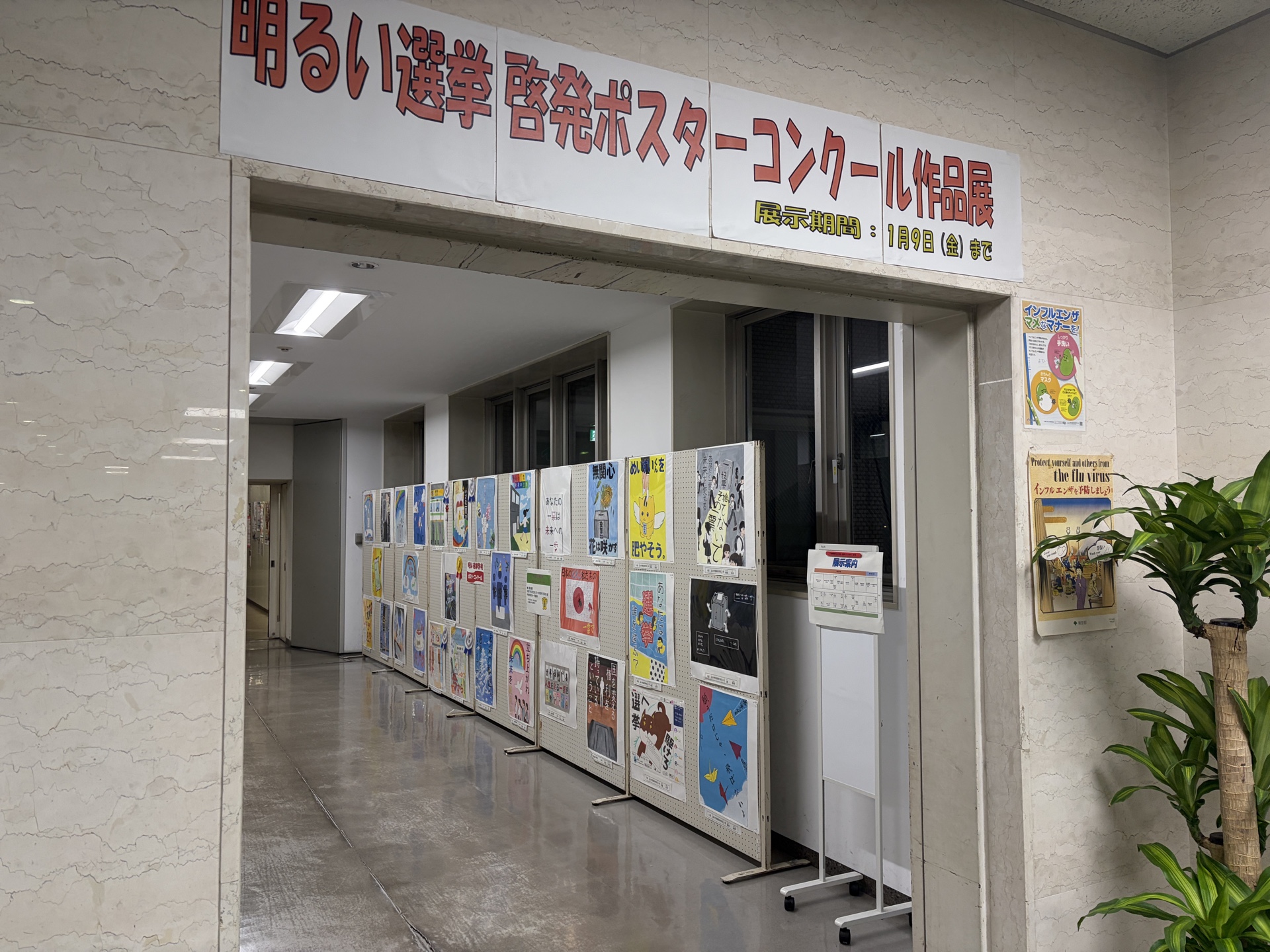 展示状況1