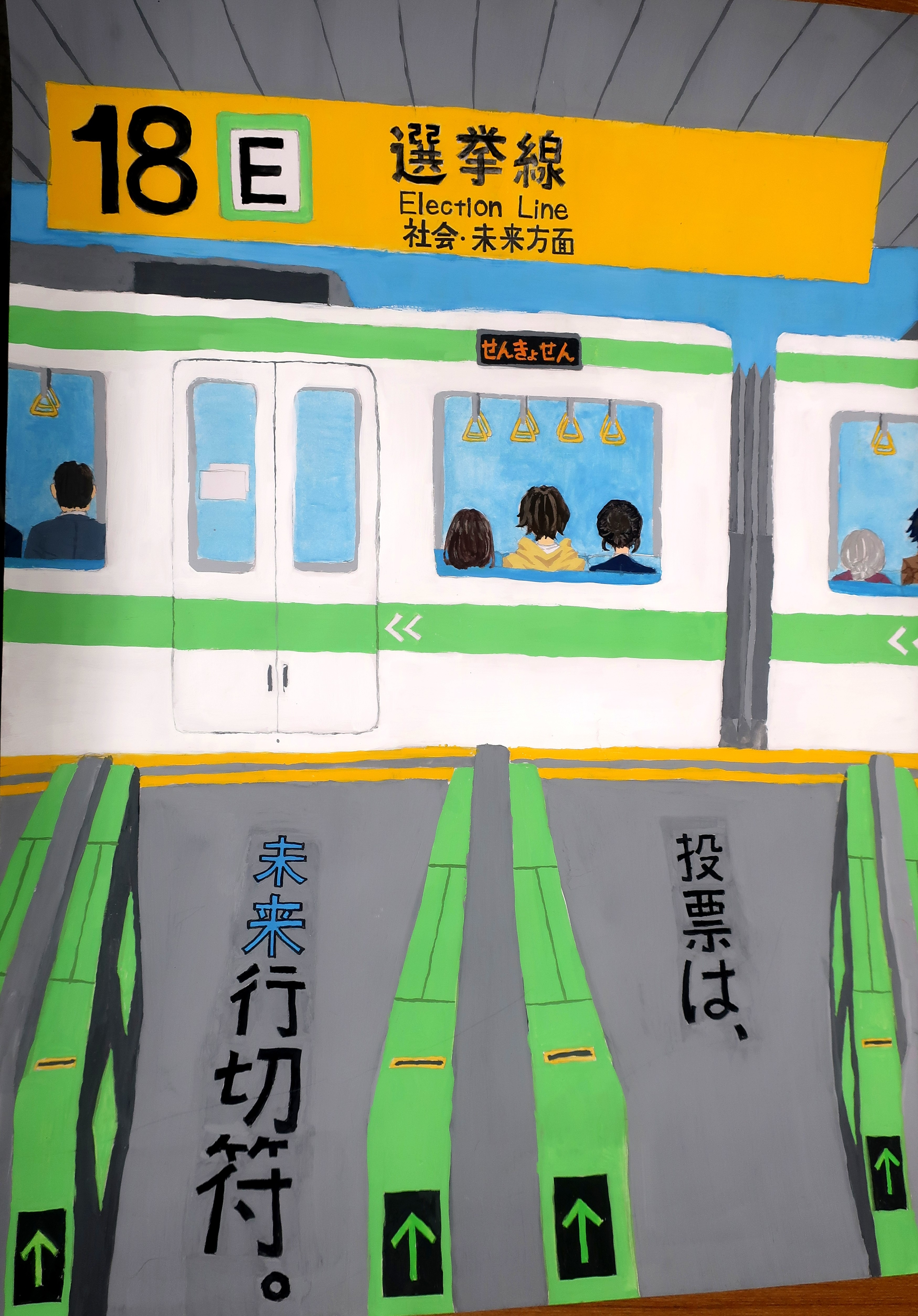 中学校の部特選作品１