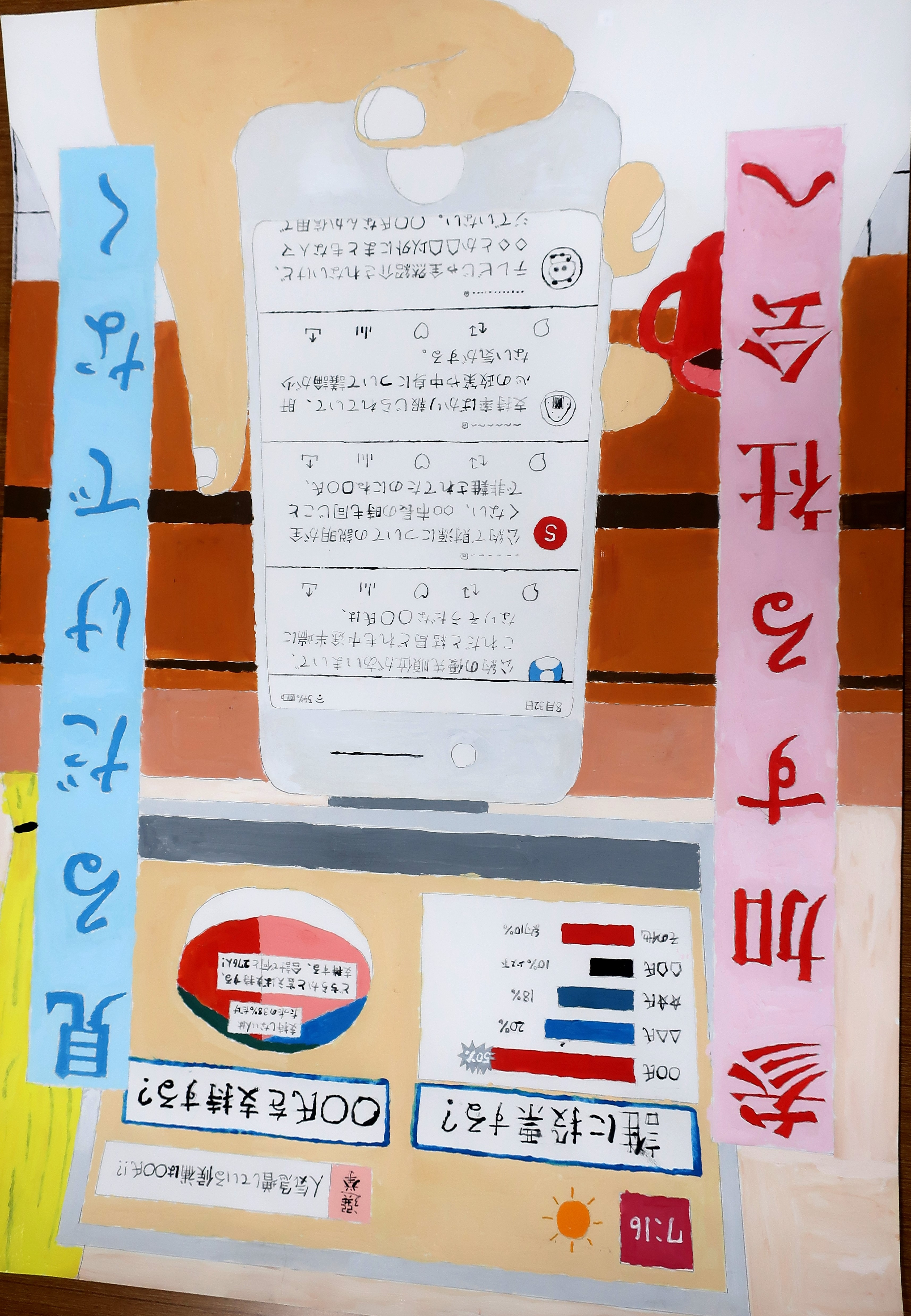 中学校の部特選作品2