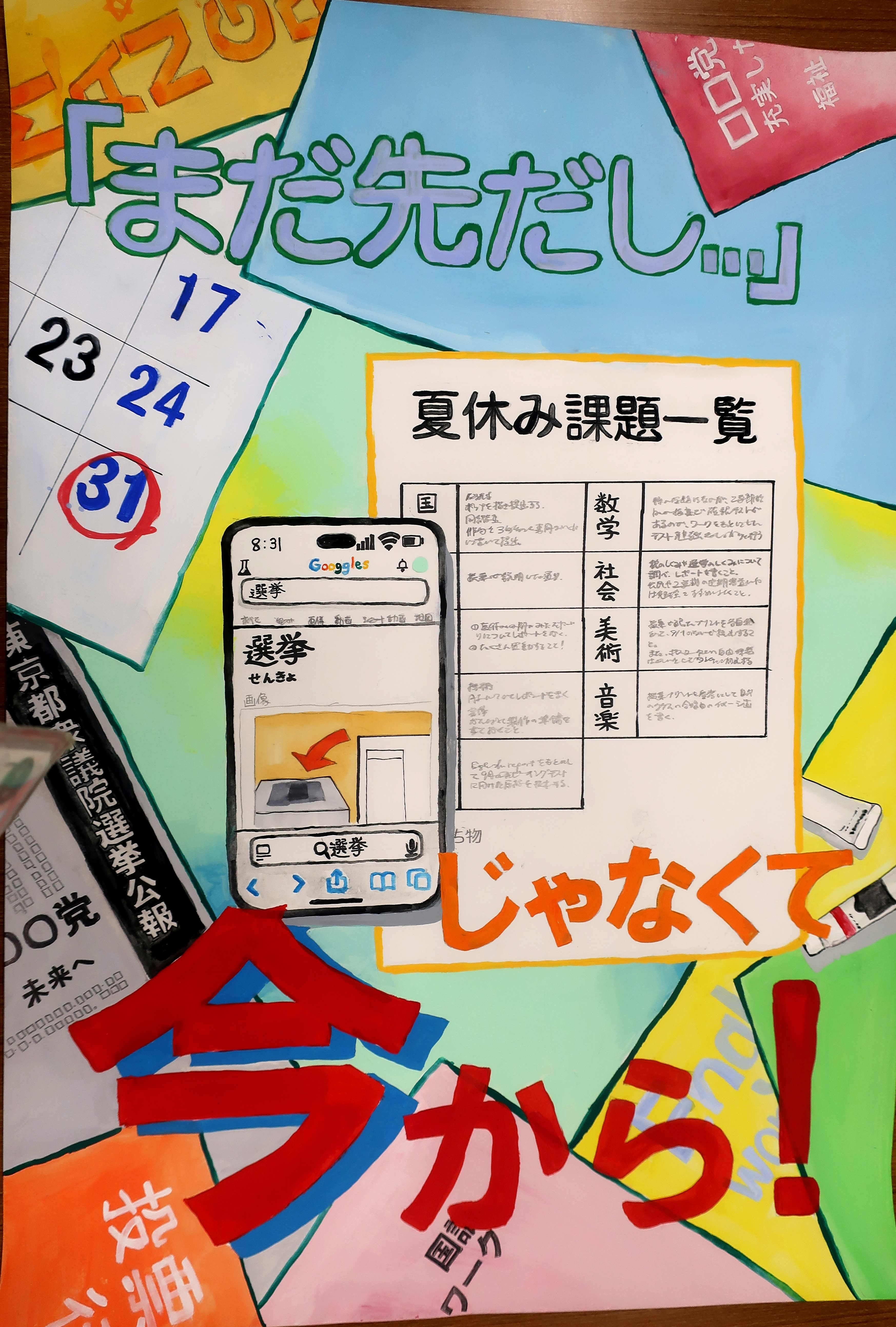 中学校の部特選作品３