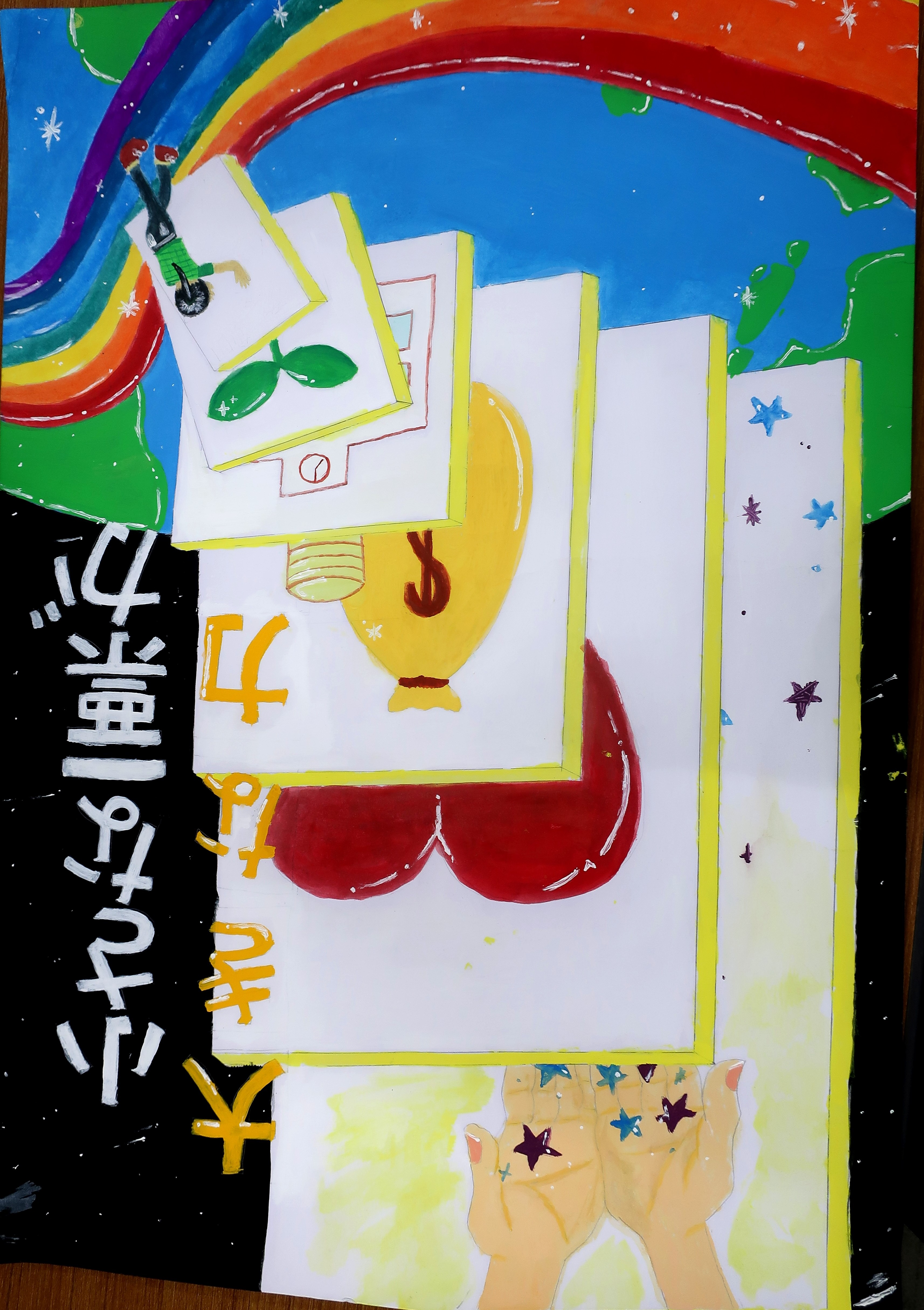 中学校の部特選作品4