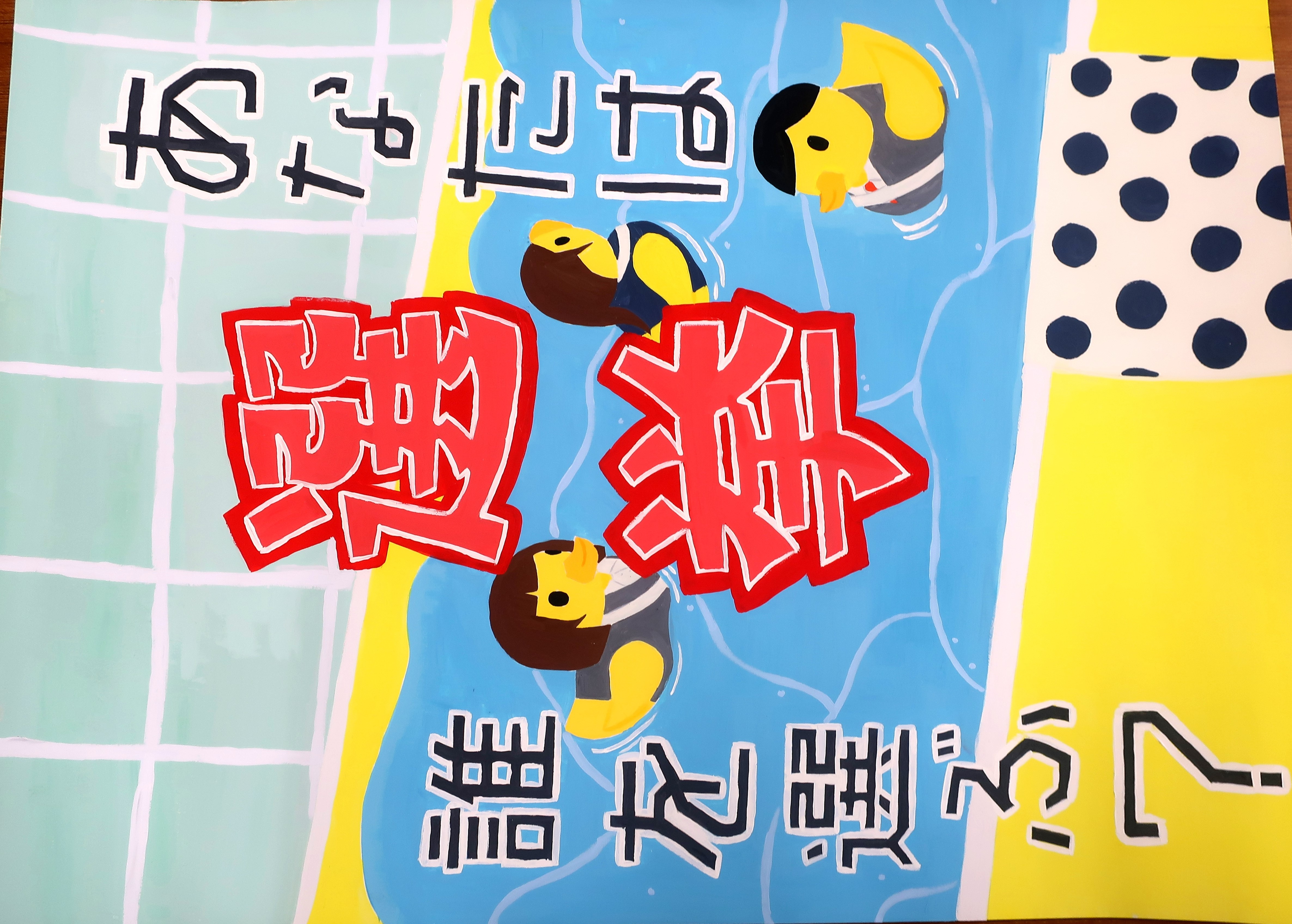 高校の部特選作品1