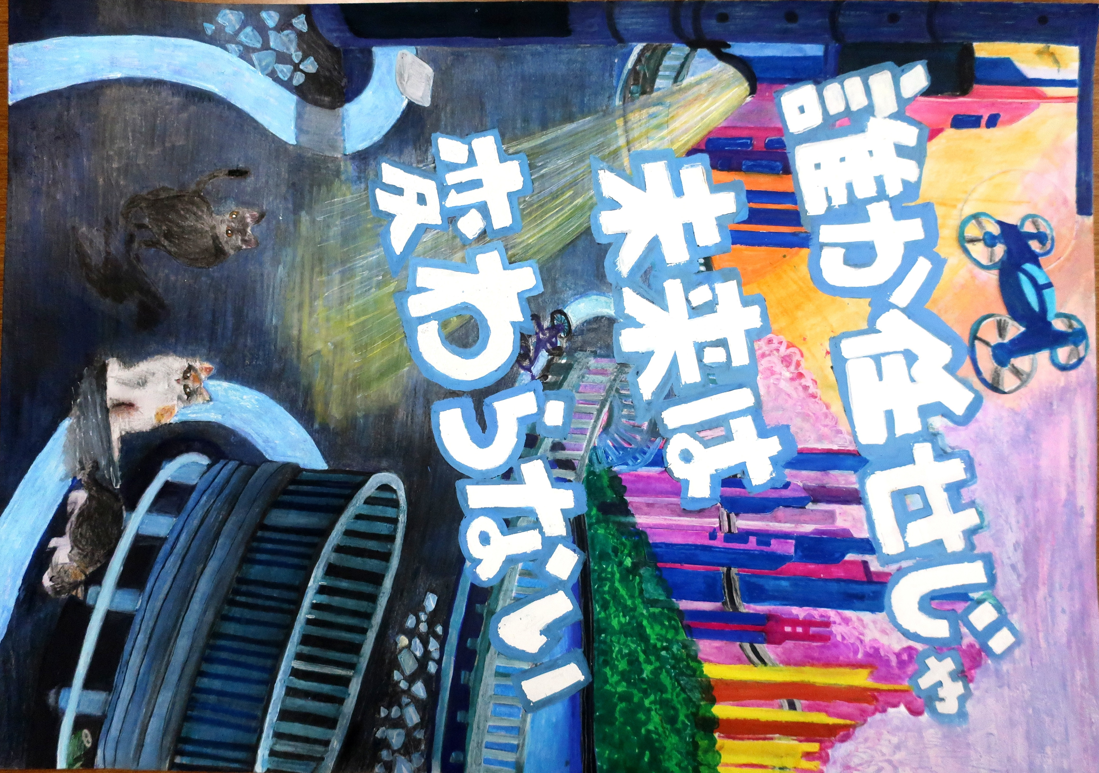 品川区明るい選挙推進協議会会長賞