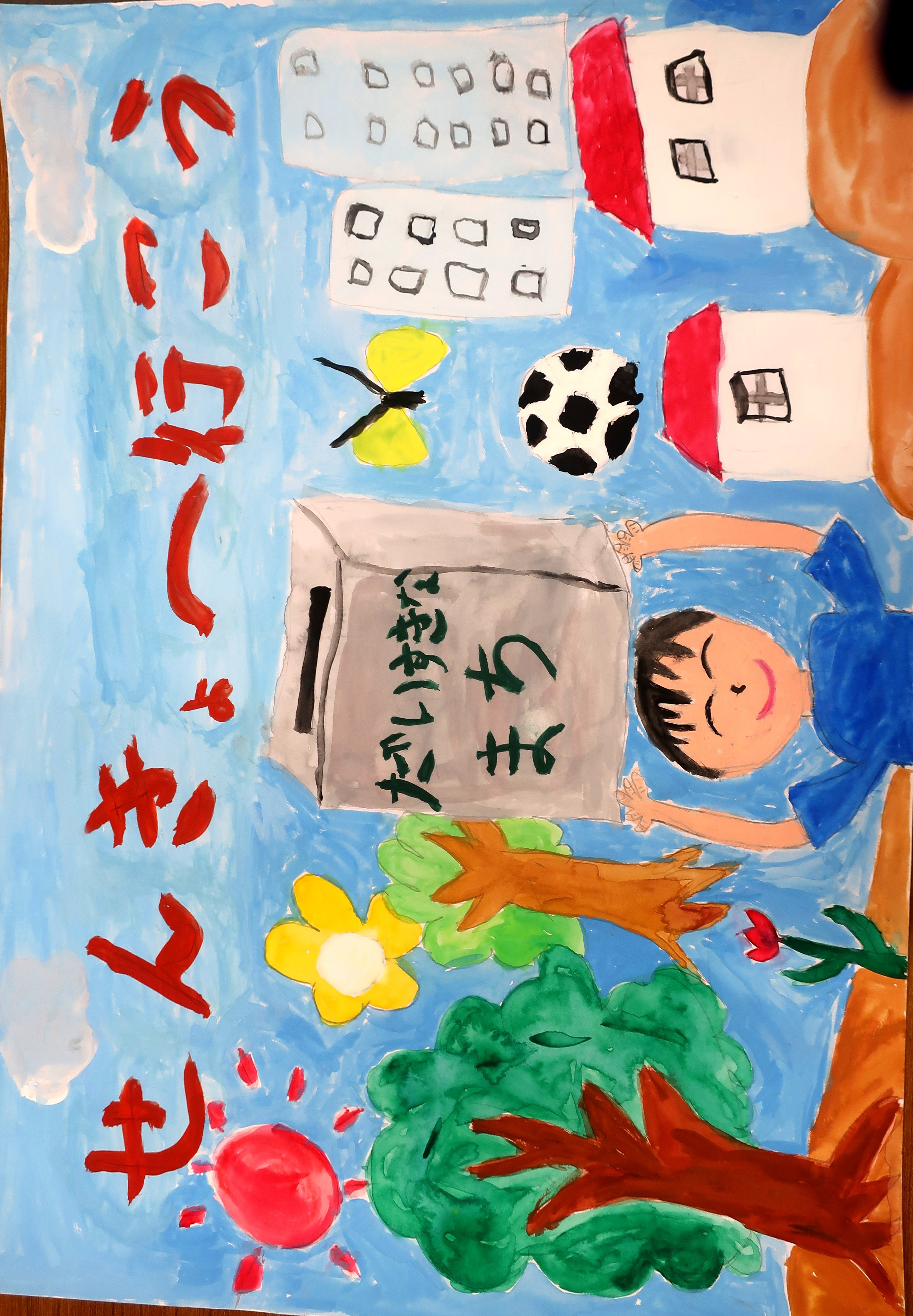 小学校の部特選作品2