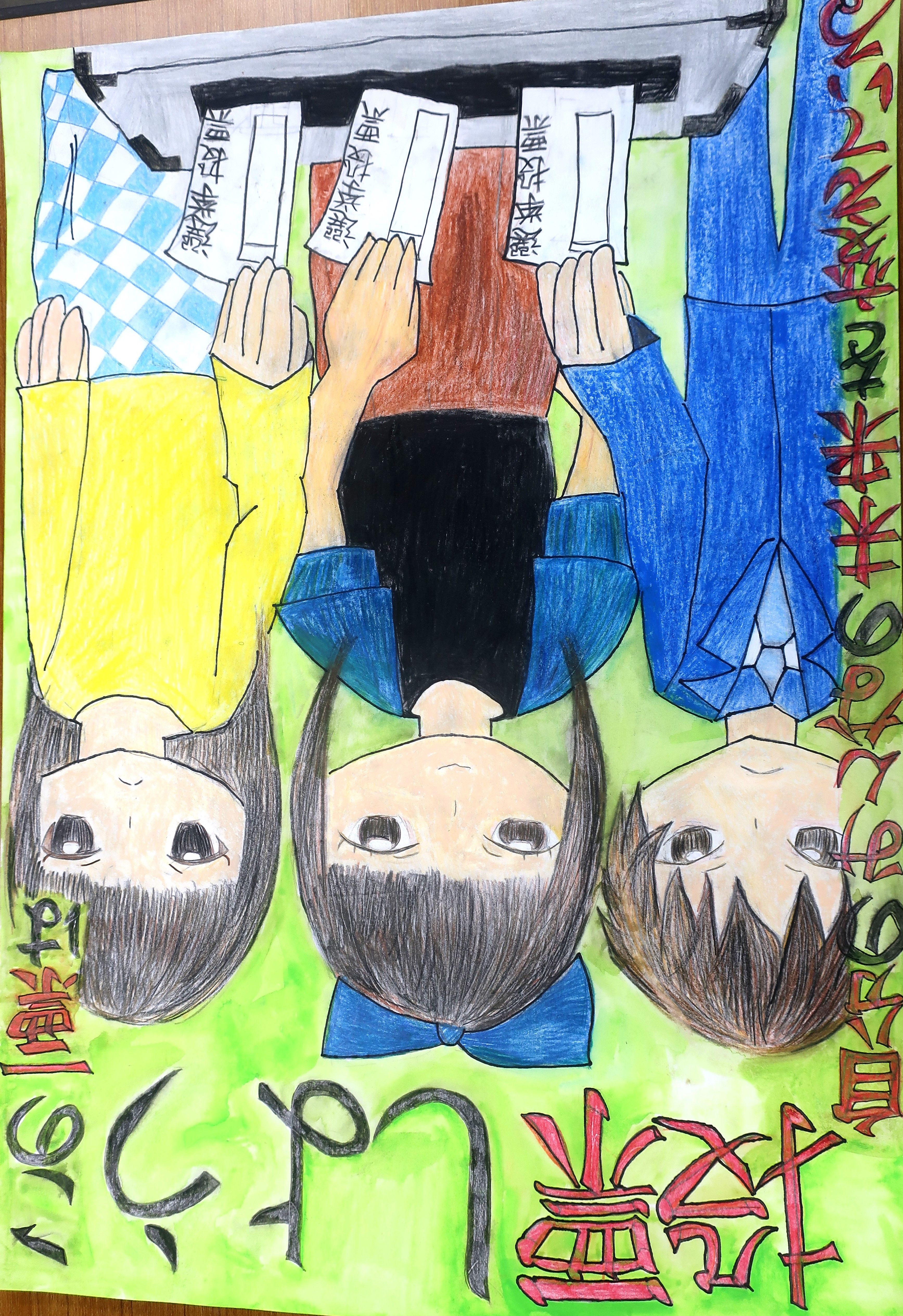 小学校の部特選３