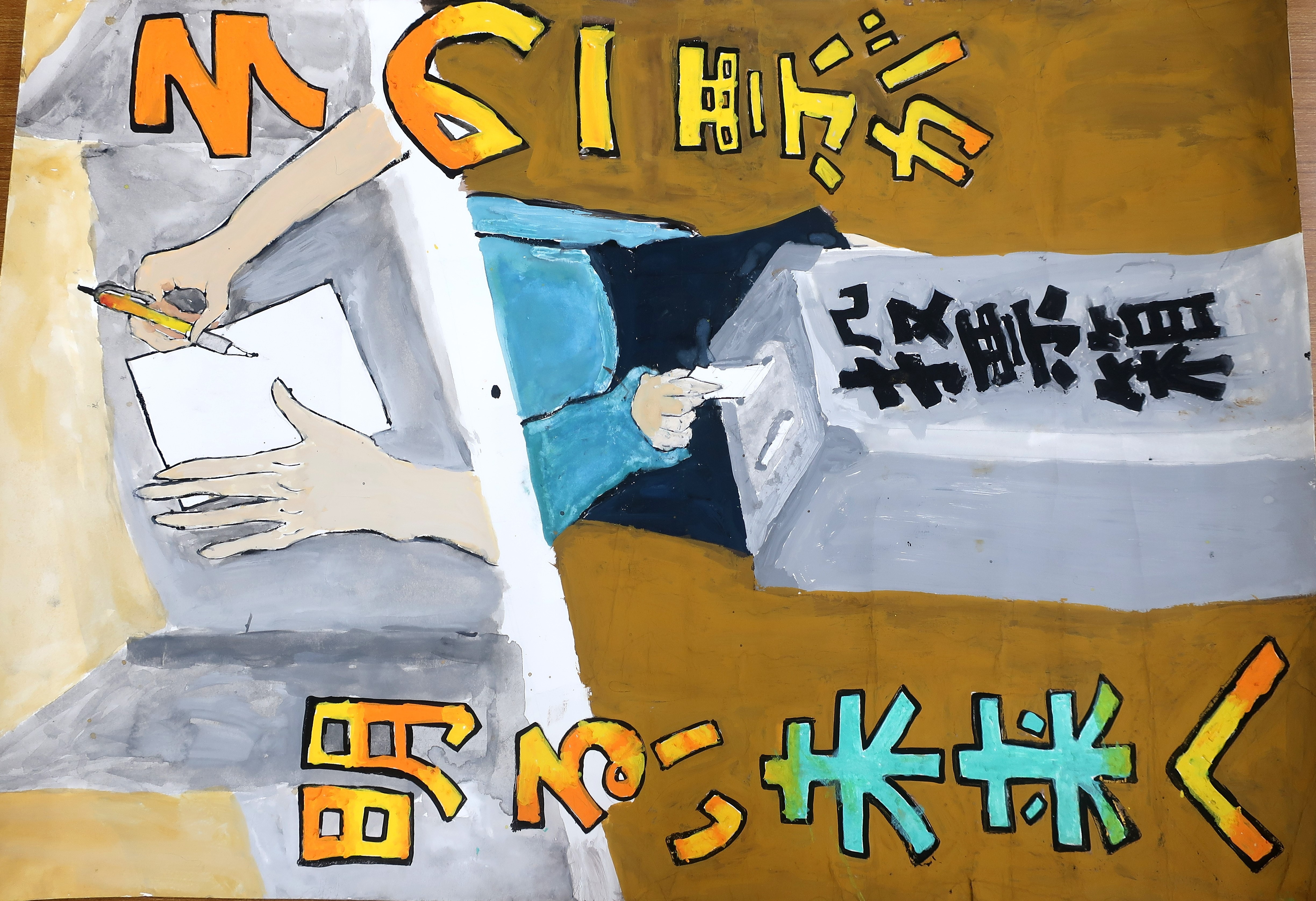 小学校の部特選５