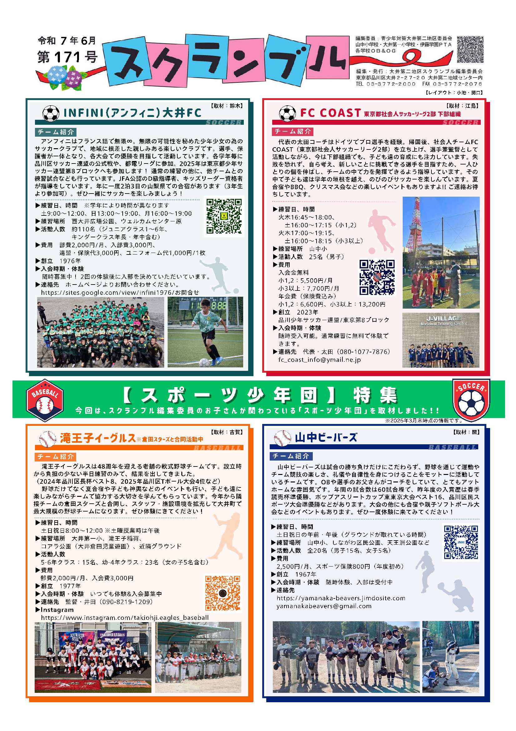 スクランブル171号表面