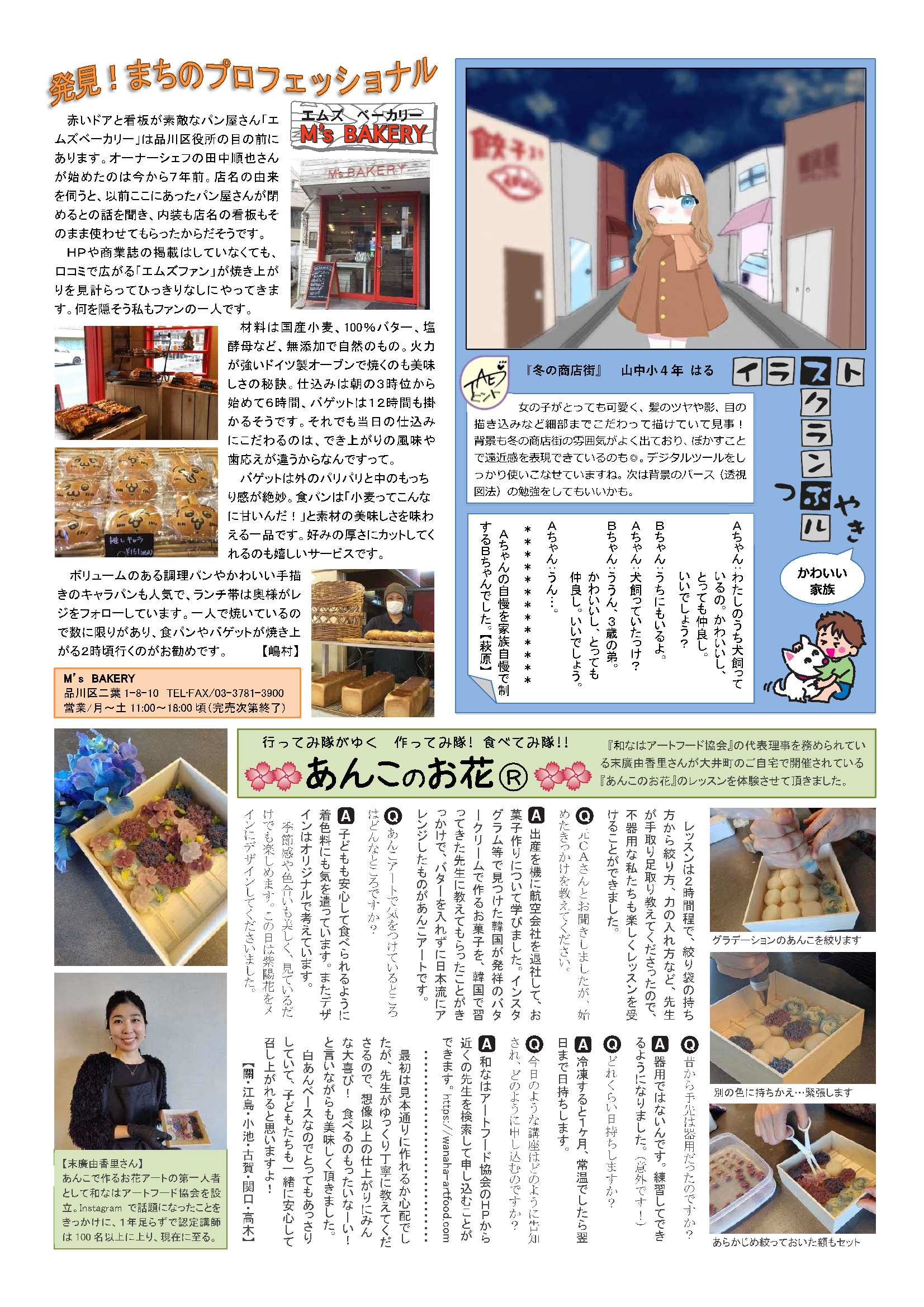 スクランブル171号裏面
