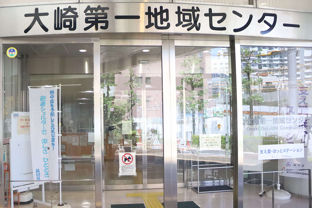 地域センター入り口の画像