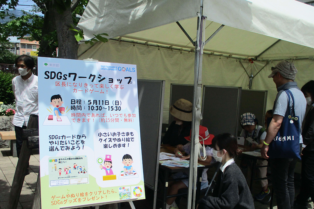 SDGsブースの画像