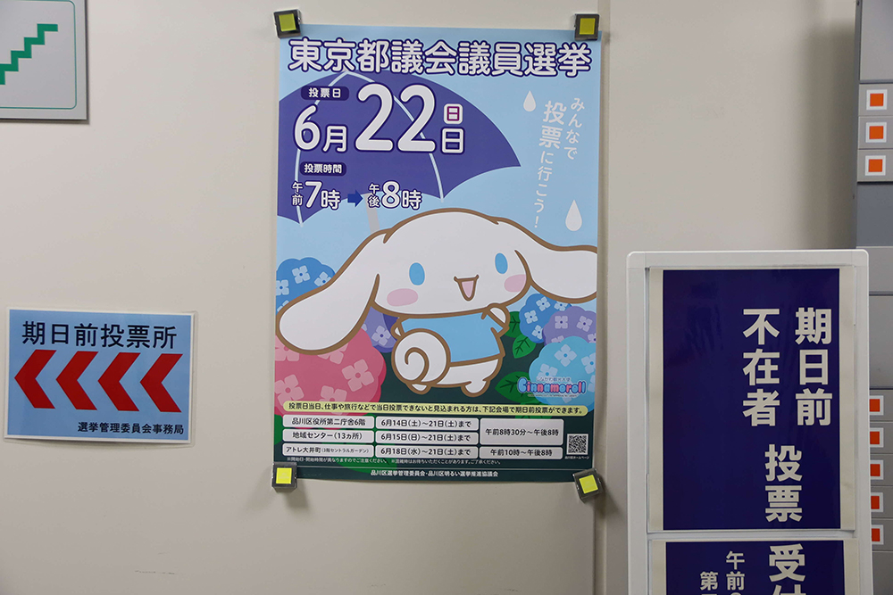 選挙ポスターの画像
