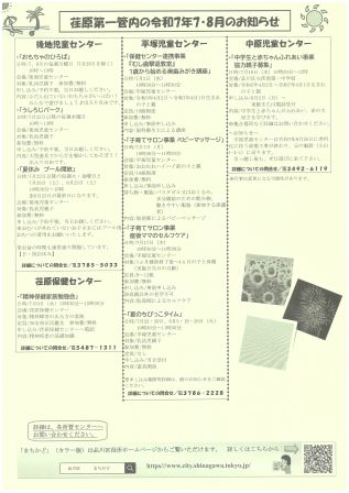 まちかど228号 裏