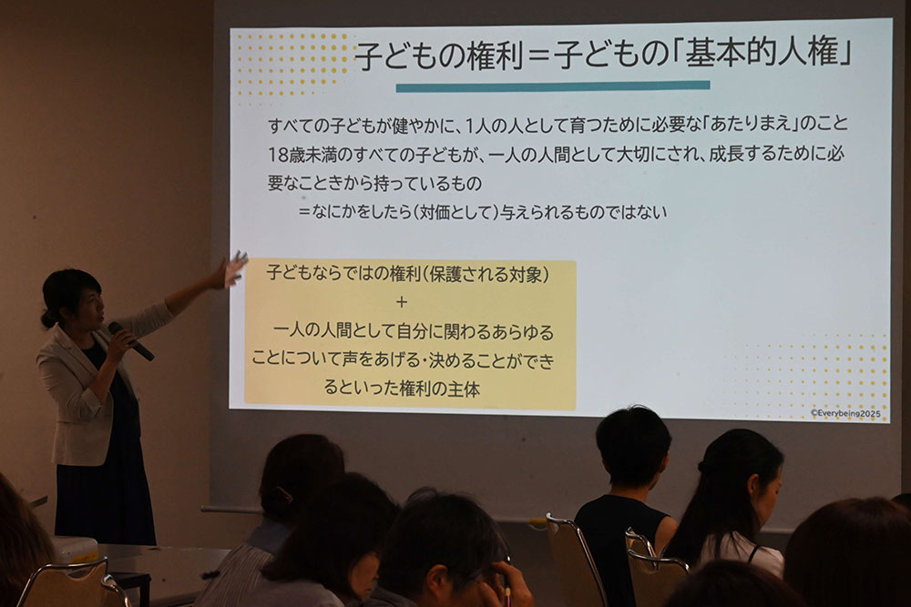 講演の写真