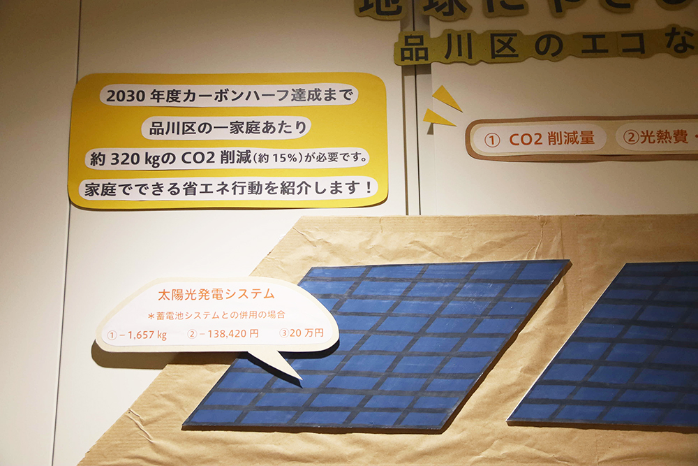 助成となる太陽光パネルの画像