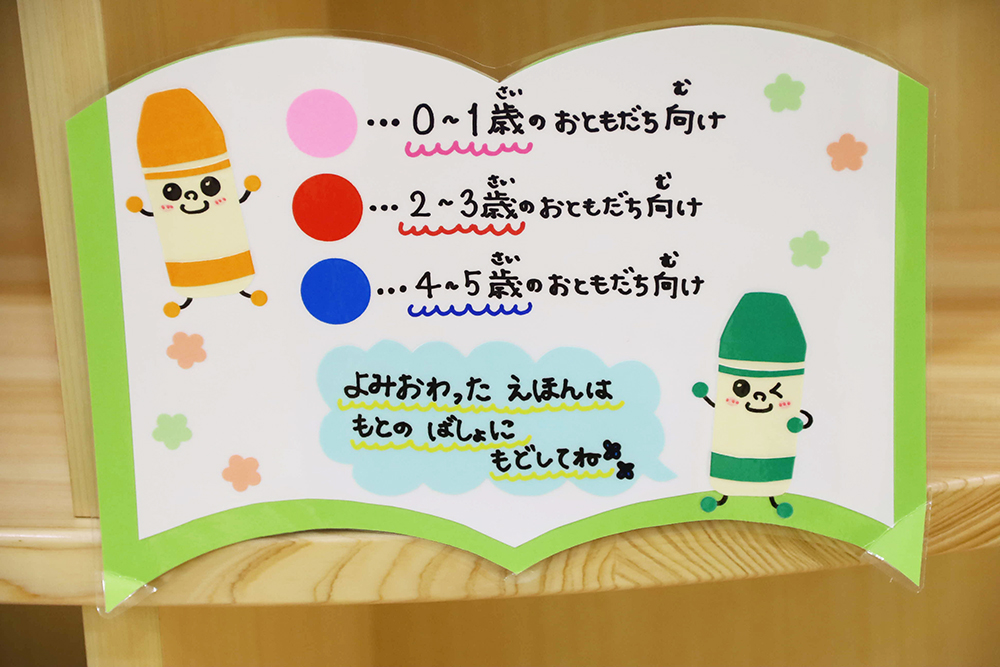 絵本を読むブースの画像
