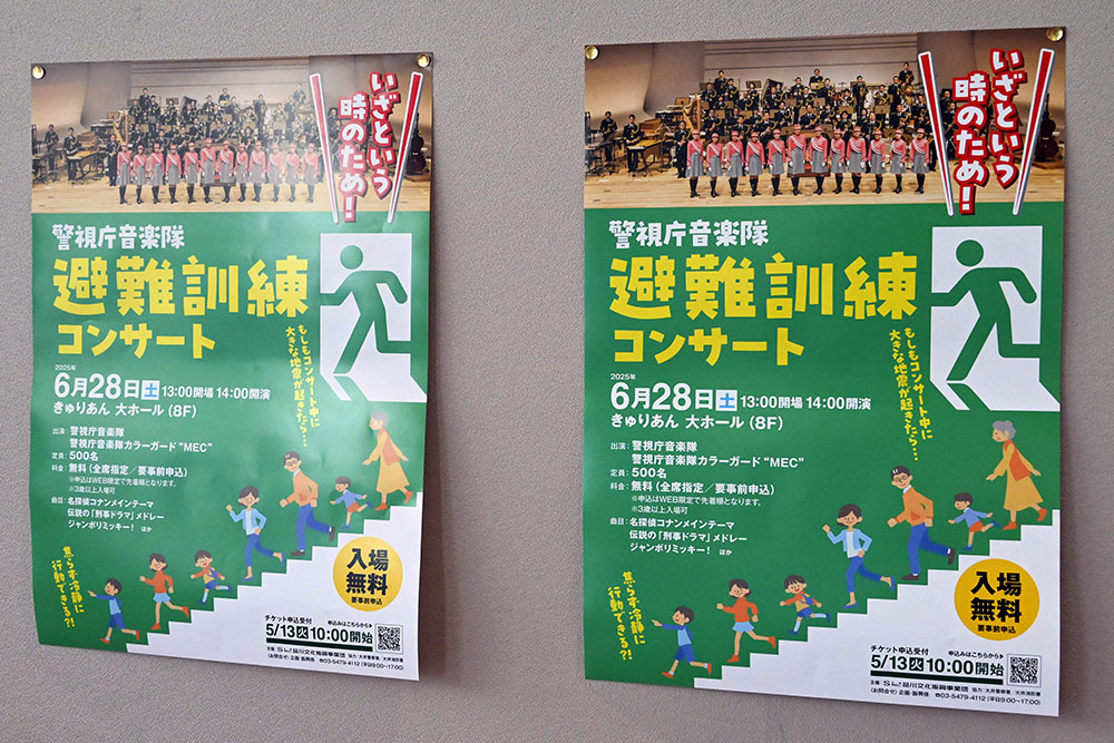 告知ポスターの写真