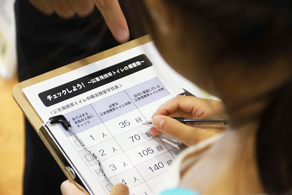 防災の心構えにチェックする参加者の画像