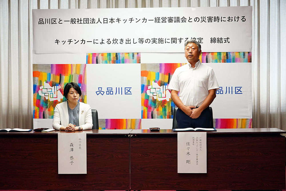 代表挨拶の写真