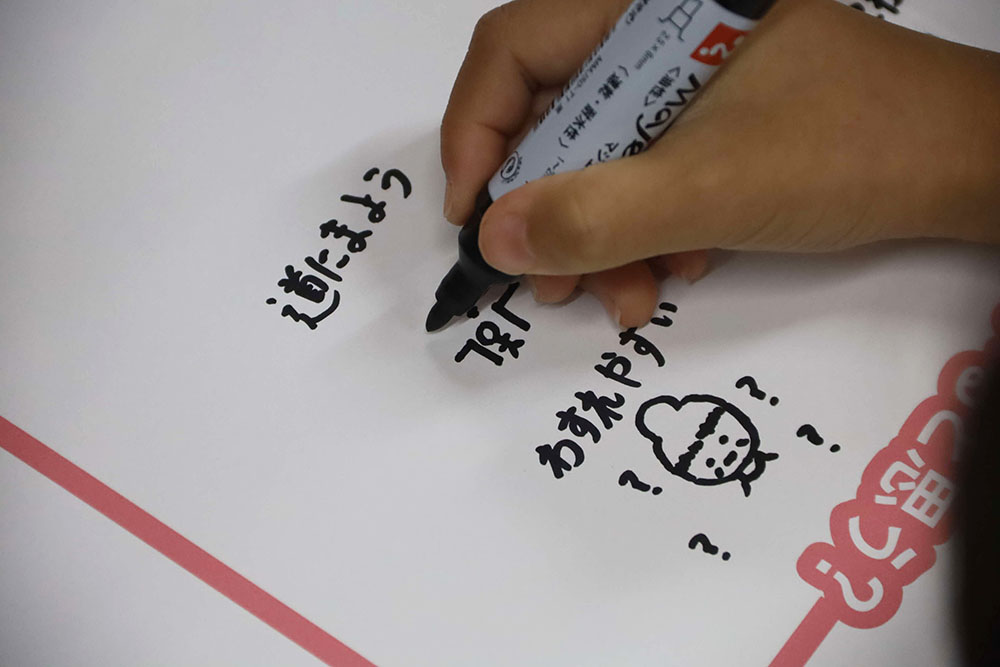 話し合った内容を書き込む画像