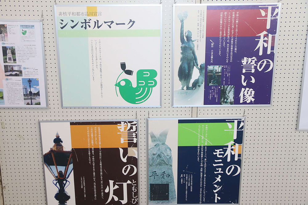 平和事業紹介パネルの画像