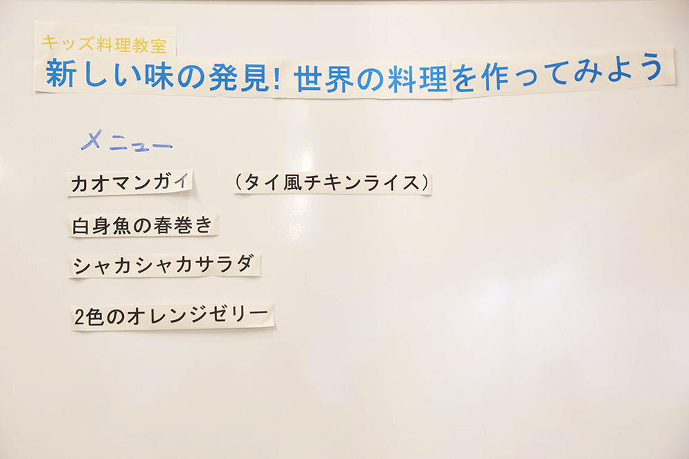 作るメニューリストの画像