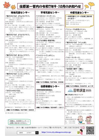 まちかど229号　カラー裏