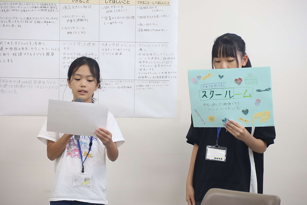意見を発表するアップの画像