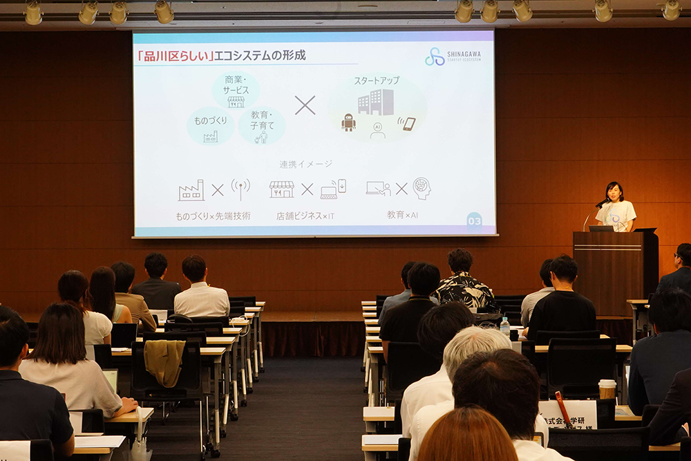 品川区のプレゼン発表の様子の写真