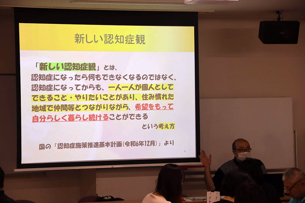 新しい認知症観についての写真