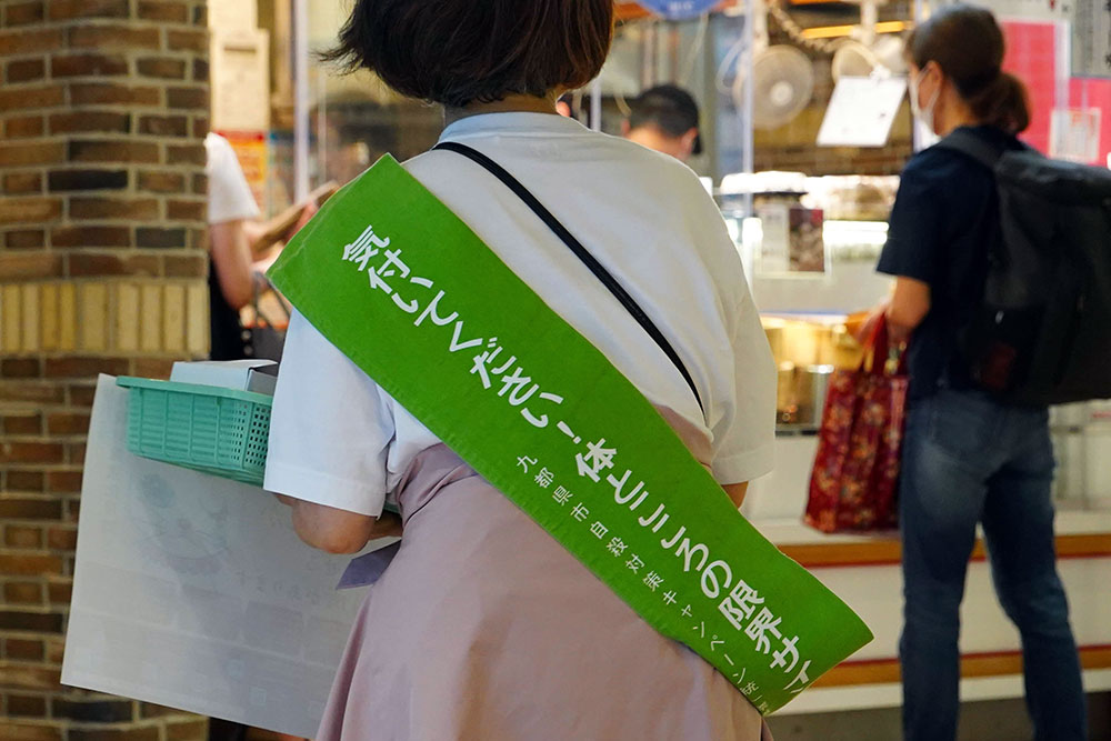 キャンペーンの襷の写真