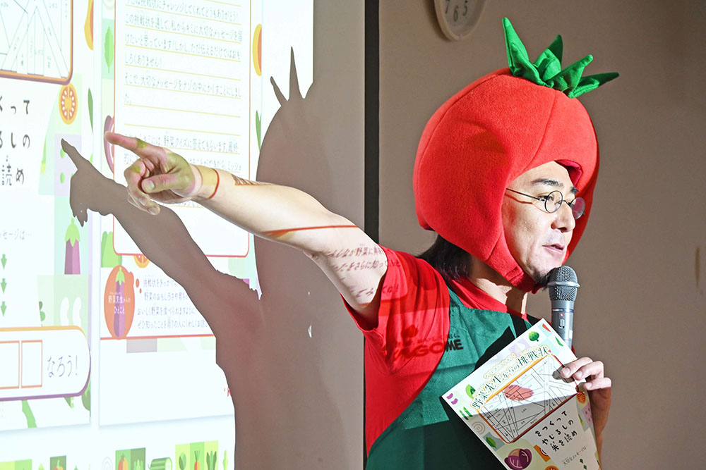 野菜先生に扮した講師の写真