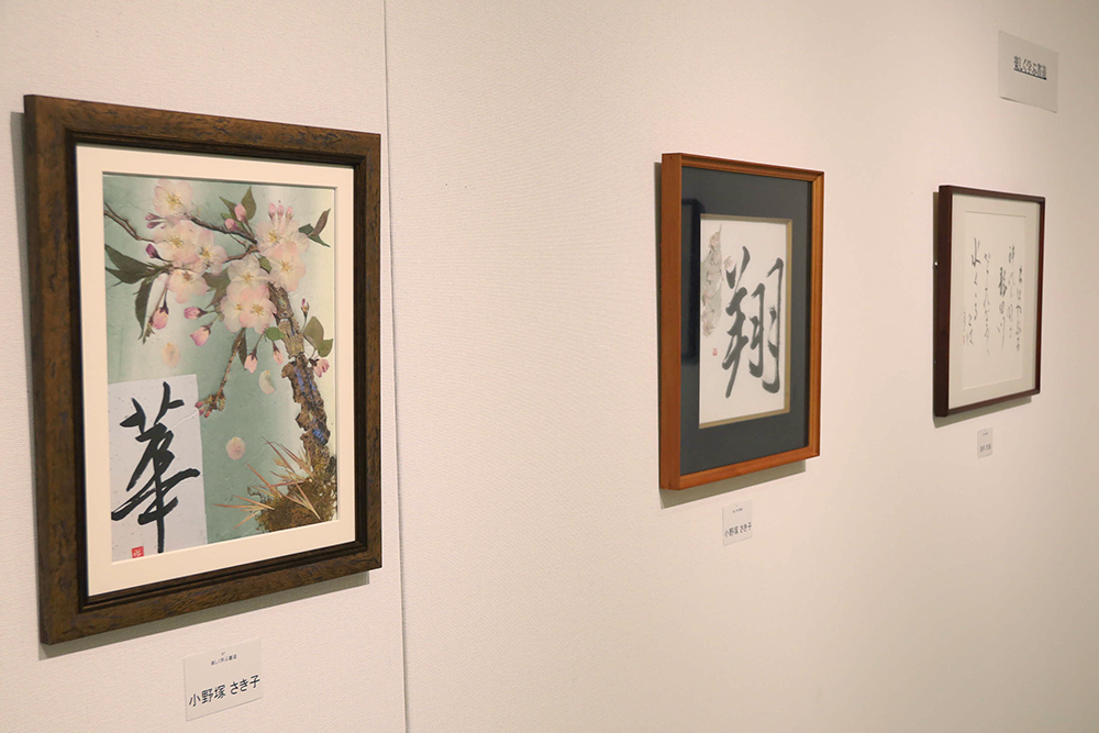 書道の作品の画像