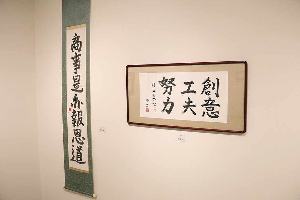 書道の作品の画像