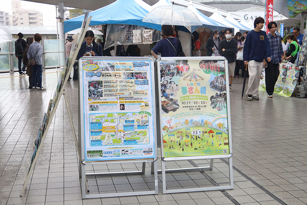 イベントポスターとお店が並ぶ様子の画像