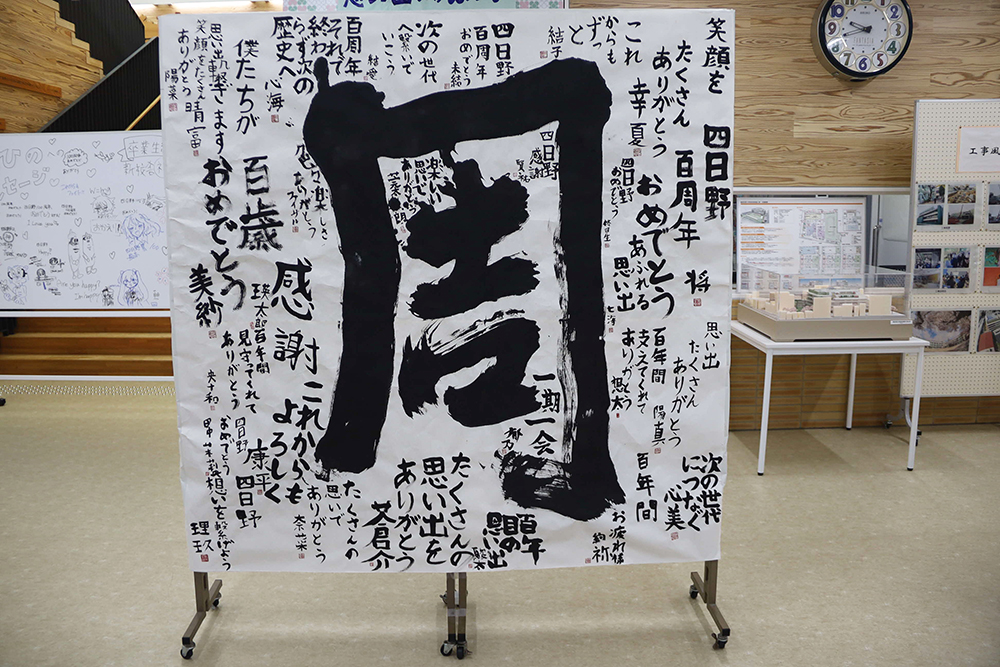 書道作品「周」