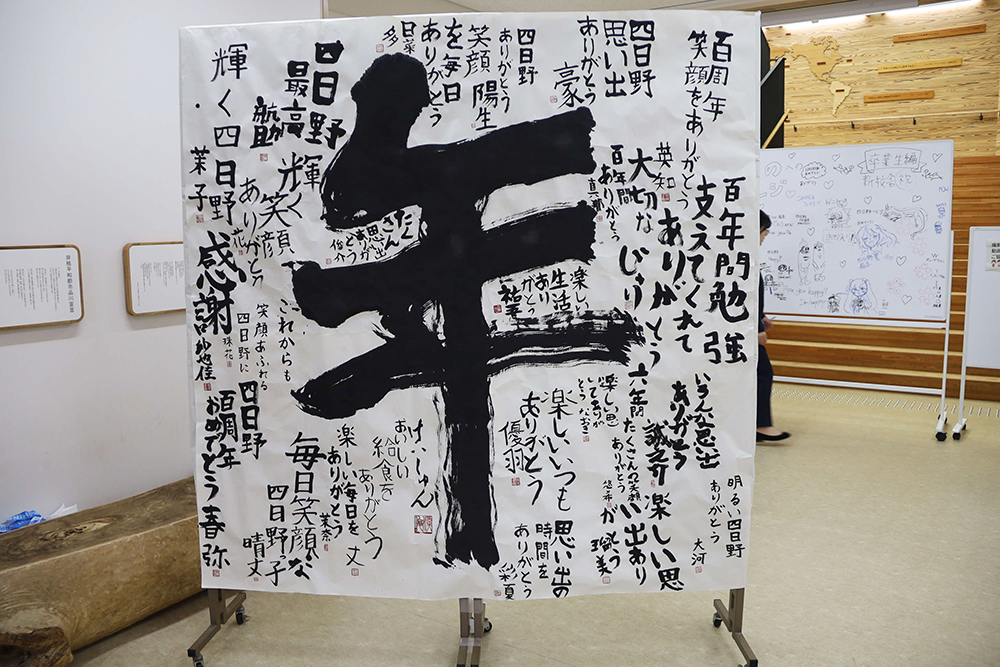 書道作品「年」