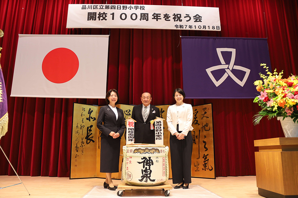 区長、教育長、百周年を祝う会実行委員長の写真