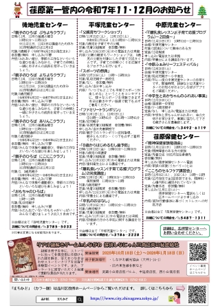 まちかど230号裏 カラー