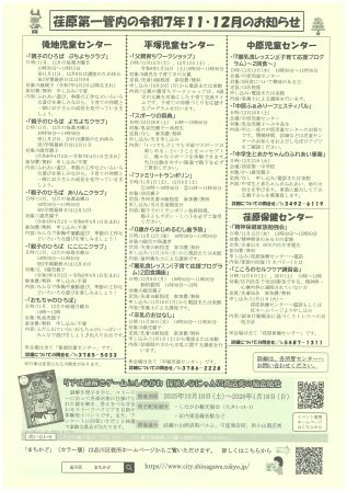 まちかど230号裏