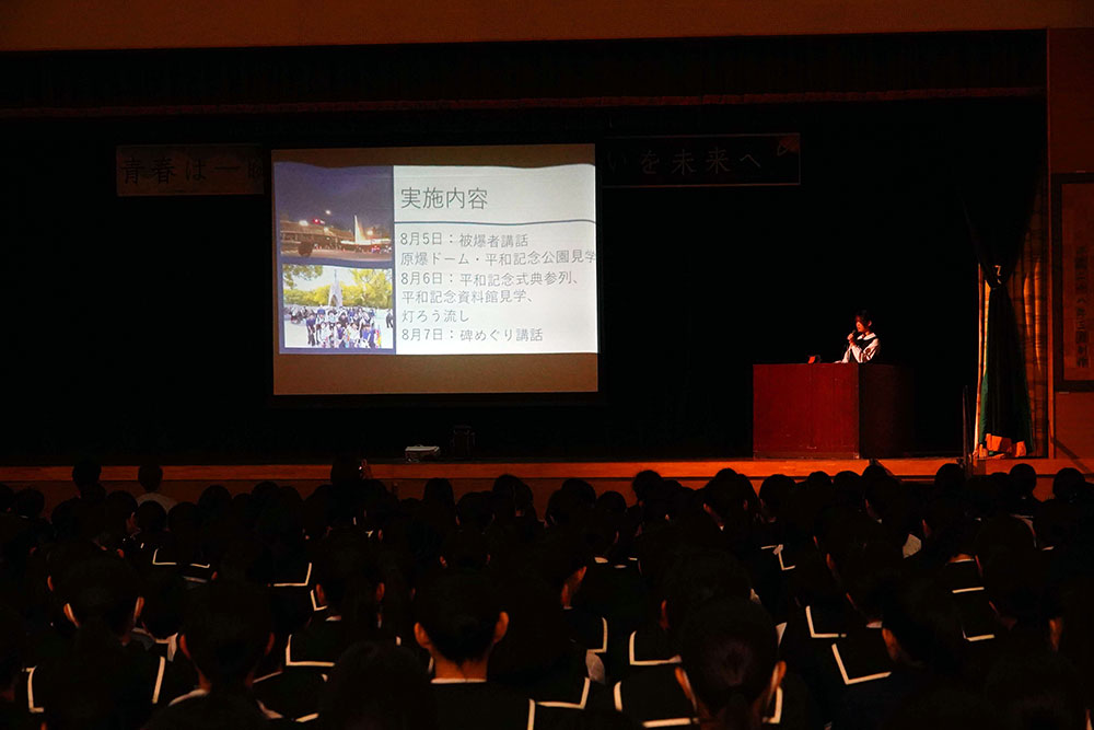 広島平和使節派遣報告の画像