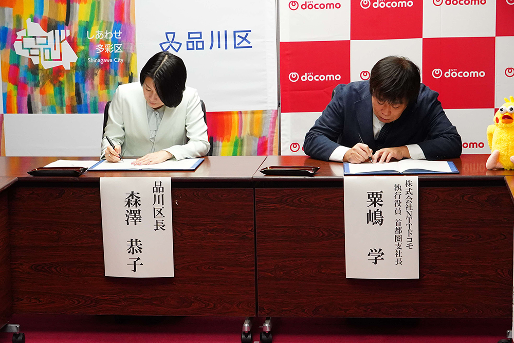 協定書に署名する森澤区長と粟嶋首都圏支社長の写真