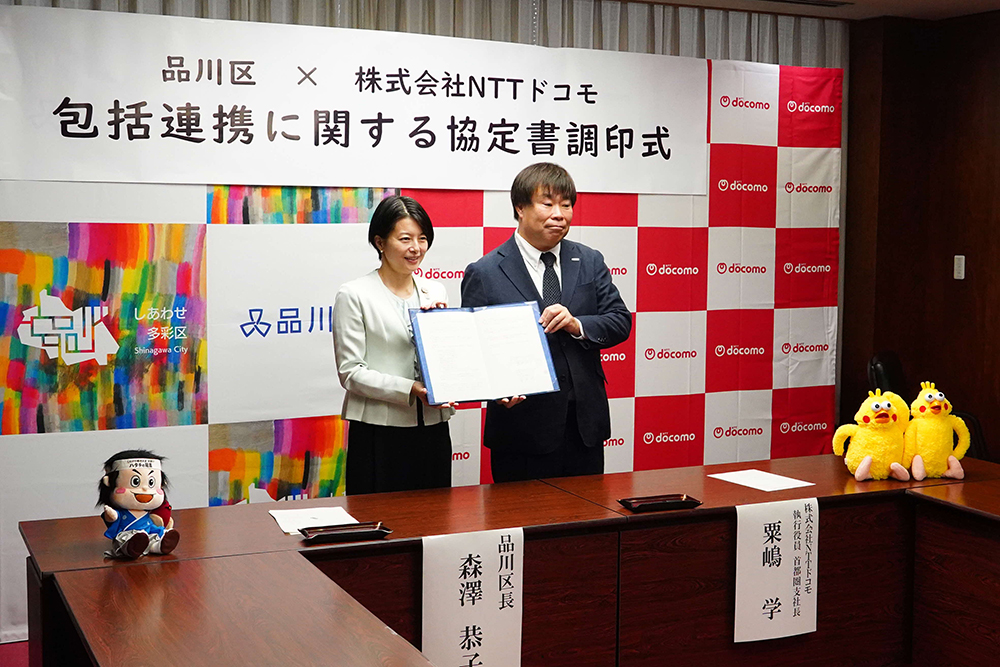 協定書を持つ森澤区長と粟嶋首都圏支社長の引きの写真