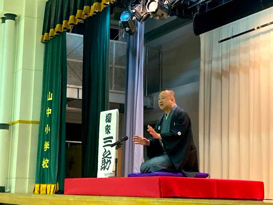 落語に親しもう！