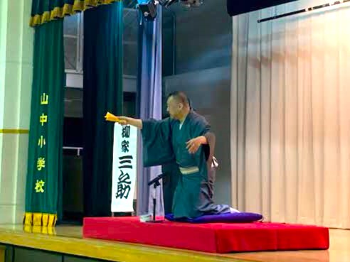 落語に親しもう！