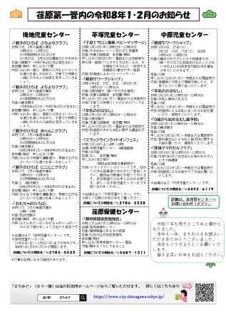 まちかど231号　カラー裏