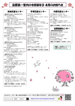 まちかど232号 カラー裏